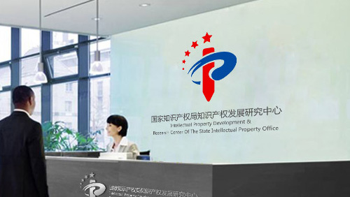 國家知識產權局著作權研究中心VIS設計系統